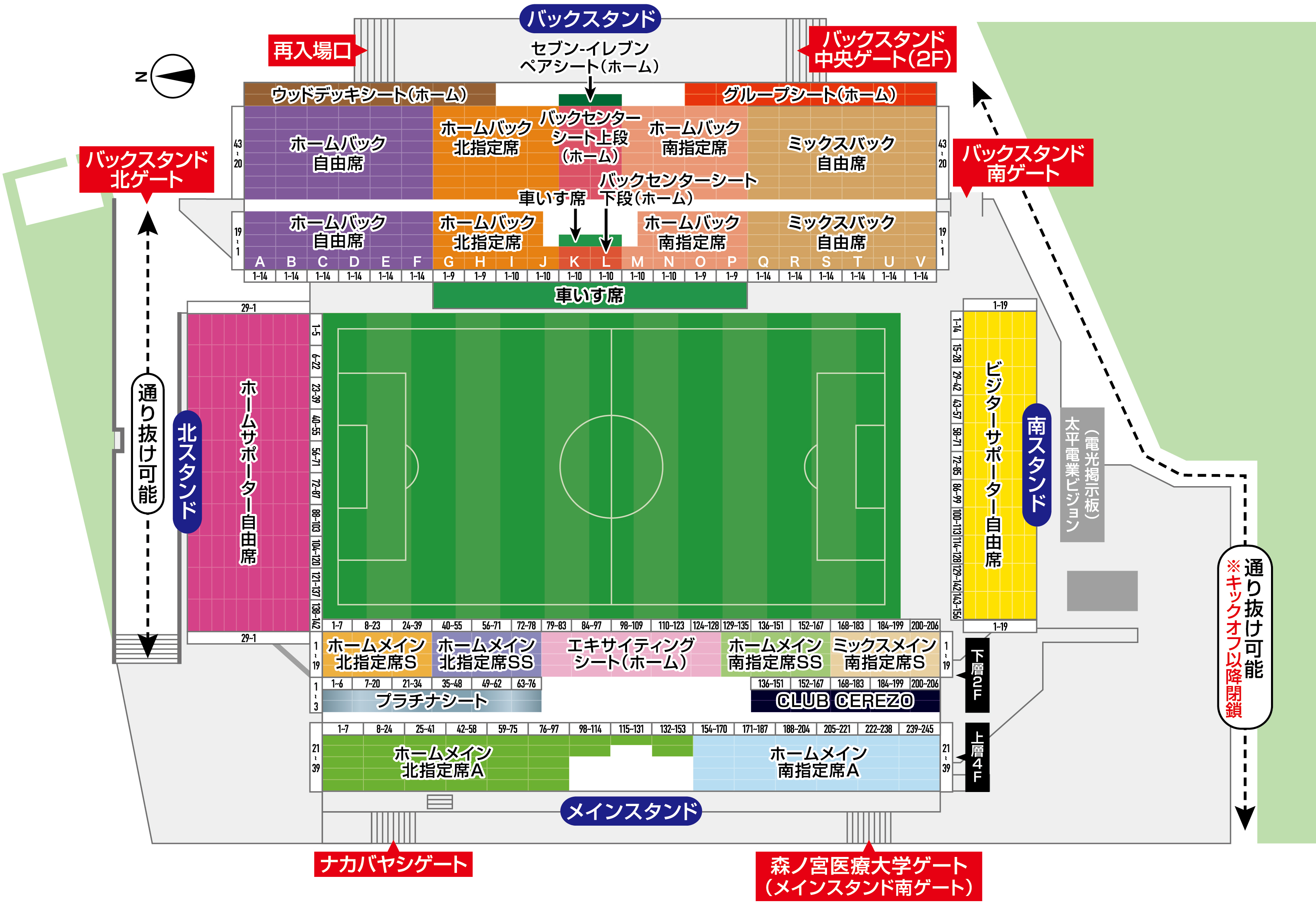 わけあり席の追加販売について | セレッソ大阪オフィシャルウェブ